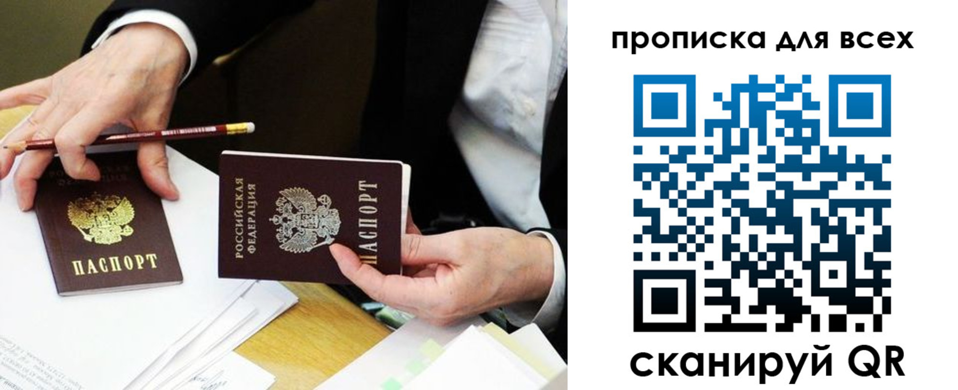 временная регистрация госуслуги в Уварово