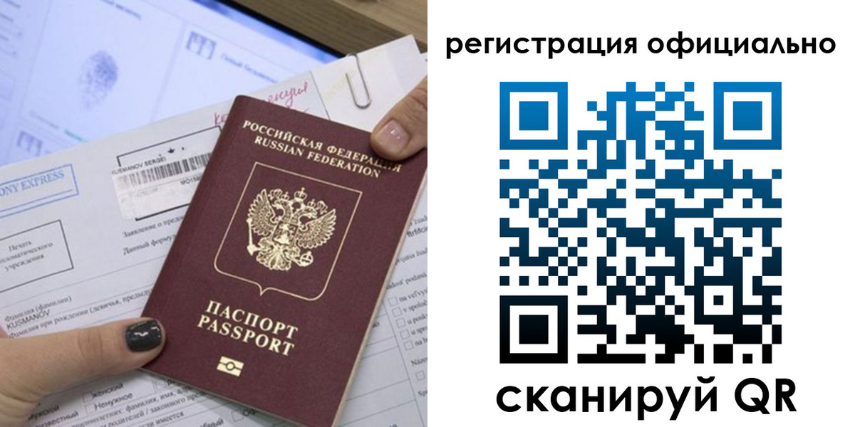 временная регистрация для школы в Уварово