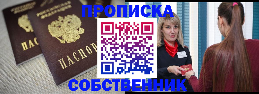 временная регистрация гарантия в Уварово