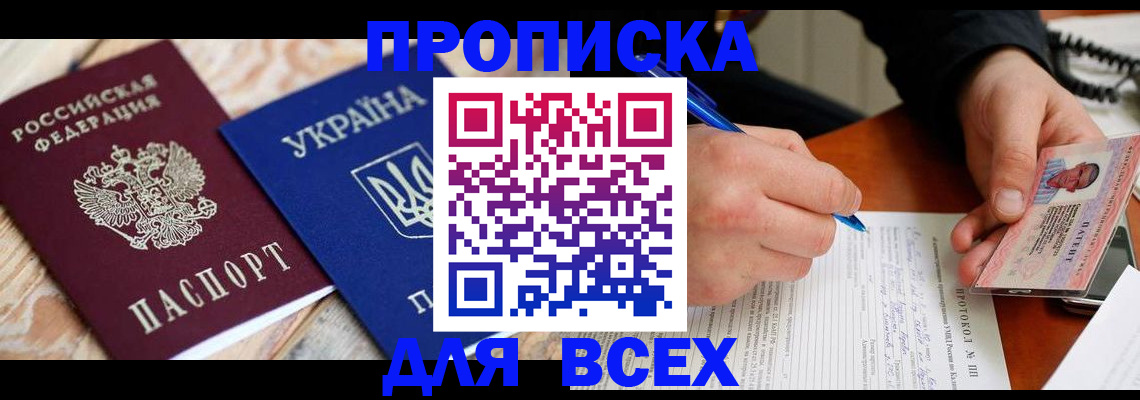 регистрация в Уварово