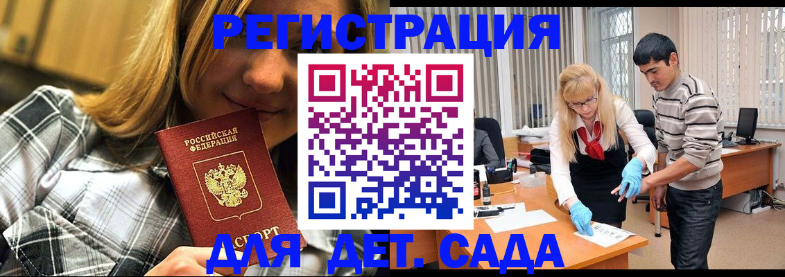 прописка 2025 в Уварово