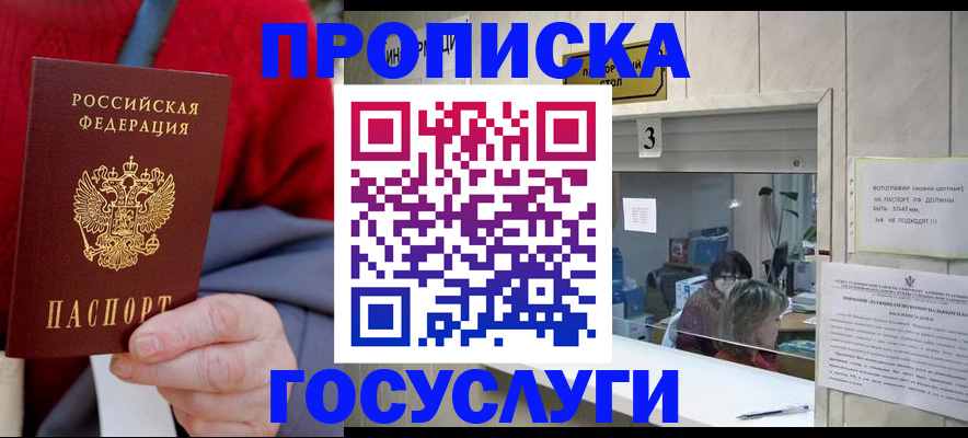 миграционный учет в Уварово