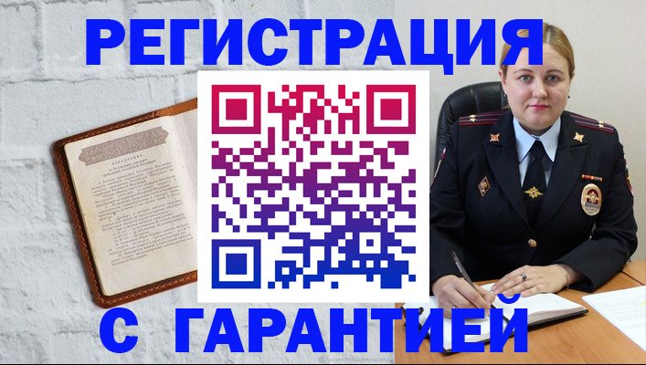 прописка регистрация в Уварово